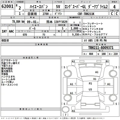 Toyota HIACE VAN  с аукциона в Японии