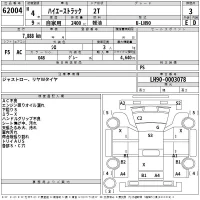 Toyota HIACE TRUCK лот № 62004 оценка 3  с аукциона в Японии 2