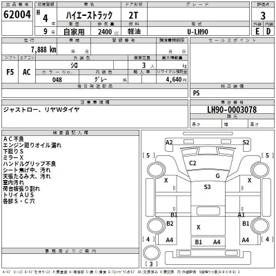 Toyota HIACE TRUCK  с аукциона в Японии