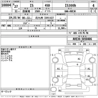 Lexus IS лот № 10004 оценка 4  с аукциона в Японии 2