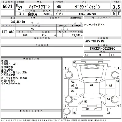 Toyota HIACE  с аукциона в Японии
