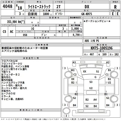 Toyota LITE ACE TRUCK  с аукциона в Японии