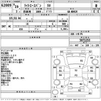 Toyota LITE ACE VAN лот № 62009 оценка R  с аукциона в Японии 2