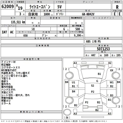 Toyota LITE ACE VAN  с аукциона в Японии