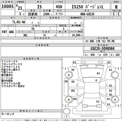 Lexus IS  с аукциона в Японии