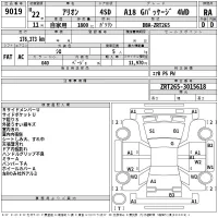 Toyota ALLION лот № 9019 оценка RA  с аукциона в Японии 2