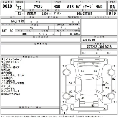Toyota ALLION  с аукциона в Японии