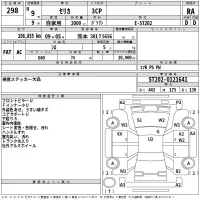 Toyota CELICA лот № 298 оценка RA  с аукциона в Японии 2
