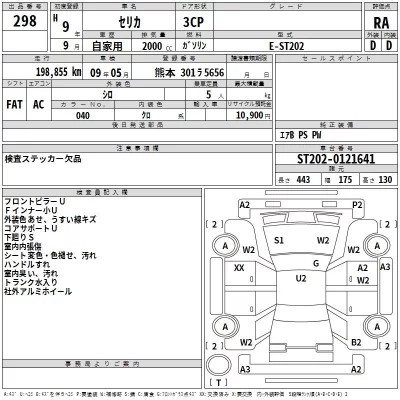 Toyota CELICA  с аукциона в Японии