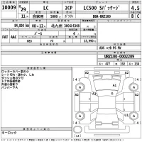 Lexus LC лот № 10009 оценка 4.5  с аукциона в Японии 2