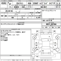 Nissan SKYLINE лот № 4102 оценка 3.5  с аукциона в Японии 2