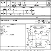 Nissan CLIPPER TRUCK лот № 4239 оценка RA  с аукциона в Японии 2