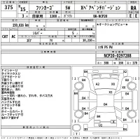 Toyota FUNCARGO лот № 375 оценка RA  с аукциона в Японии 2