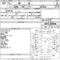 Toyota BB лот № 339 оценка R  с аукциона в Японии 2
