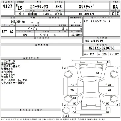 Toyota COROLLA RUNX  с аукциона в Японии