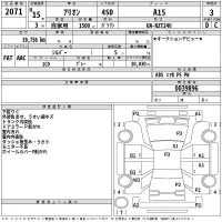 Toyota ALLION лот № 2071 оценка 3  с аукциона в Японии 2