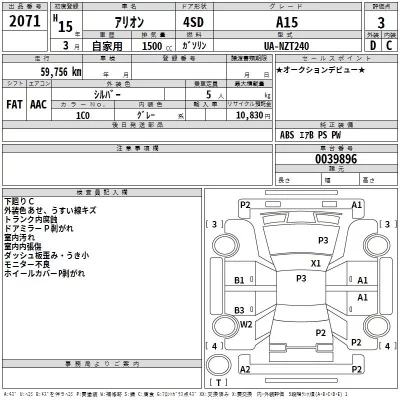 Toyota ALLION  с аукциона в Японии