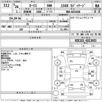 Toyota AURIS лот № 312 оценка RA  с аукциона в Японии 2