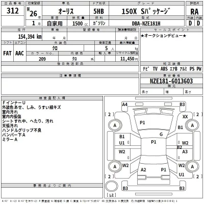 Toyota AURIS  с аукциона в Японии