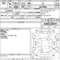 Toyota CROWN лот № 371 оценка 3.5  с аукциона в Японии 2