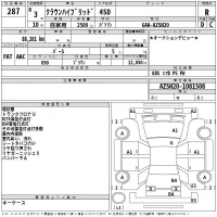 Toyota CROWN лот № 287 оценка R  с аукциона в Японии 2