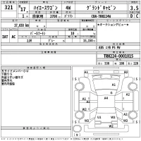 Toyota HIACE лот № 321 оценка 3.5  с аукциона в Японии 2