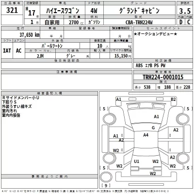 Toyota HIACE  с аукциона в Японии