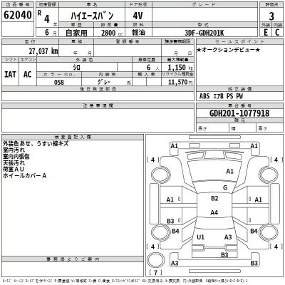 Toyota HIACE VAN  с аукциона в Японии