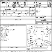 Toyota HIACE VAN лот № 62046 оценка RA  с аукциона в Японии 2