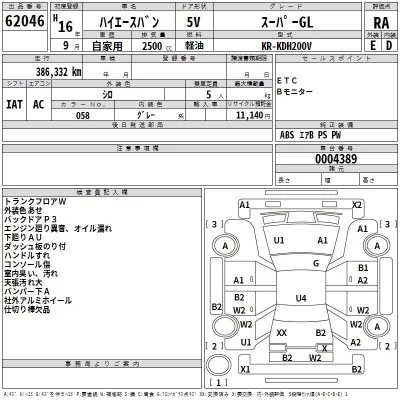 Toyota HIACE VAN  с аукциона в Японии