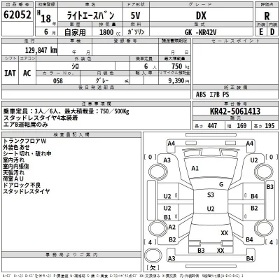 Toyota LITE ACE VAN  с аукциона в Японии