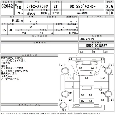 Toyota LITE ACE TRUCK  с аукциона в Японии