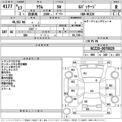 Toyota RAUM  с аукциона в Японии