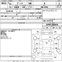 Toyota VITZ лот № 9013 оценка 3  с аукциона в Японии 2
