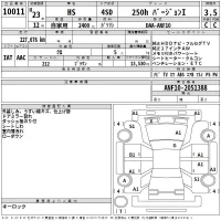 Lexus HS лот № 10011 оценка 3.5  с аукциона в Японии 2