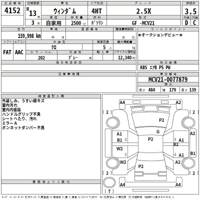 Toyota WINDOM  с аукциона в Японии
