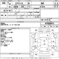 Nissan X-TRAIL лот № 300 оценка 3.5  с аукциона в Японии 2