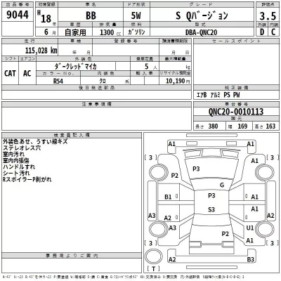 Toyota BB  с аукциона в Японии