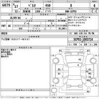 Toyota BELTA лот № 6079 оценка 4  с аукциона в Японии 2