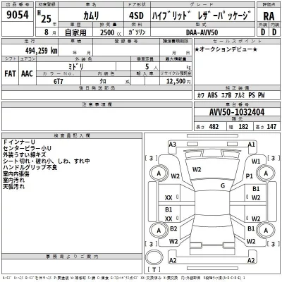 Toyota CAMRY  с аукциона в Японии