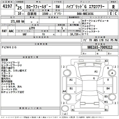 Toyota COROLLA FIELDER  с аукциона в Японии