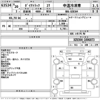 Toyota DYNA лот № 63534 оценка 3.5  с аукциона в Японии 2