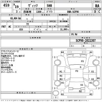 Toyota VITZ лот № 459 оценка RA  с аукциона в Японии 2