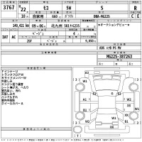 Nissan MOCO лот № 3767 оценка R  с аукциона в Японии 2
