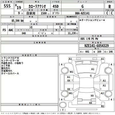 Toyota COROLLA AXIO  с аукциона в Японии