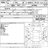 Toyota Prius лот № 9060 оценка 3.5  с аукциона в Японии 2