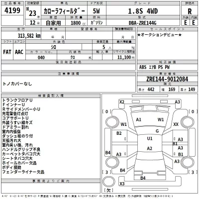 Toyota COROLLA FIELDER  с аукциона в Японии
