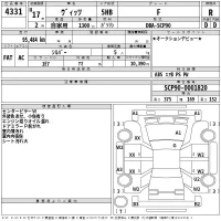 Toyota VITZ лот № 4331 оценка R  с аукциона в Японии 2
