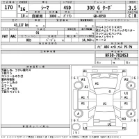 Nissan CIMA лот № 170 оценка 3.5  с аукциона в Японии 2