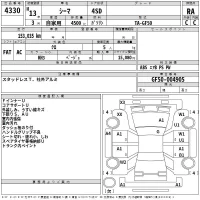 Nissan CIMA лот № 4330 оценка RA  с аукциона в Японии 2